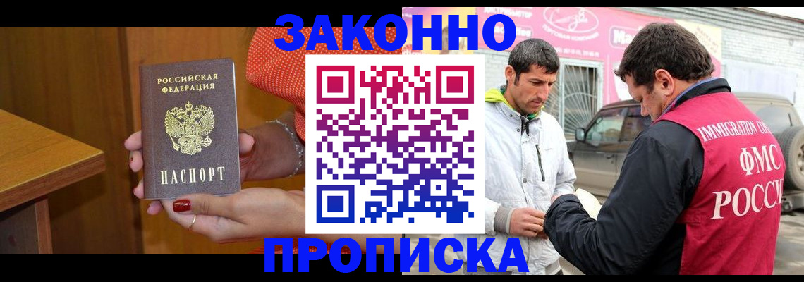 временная регистрация адрес в Магаданской области