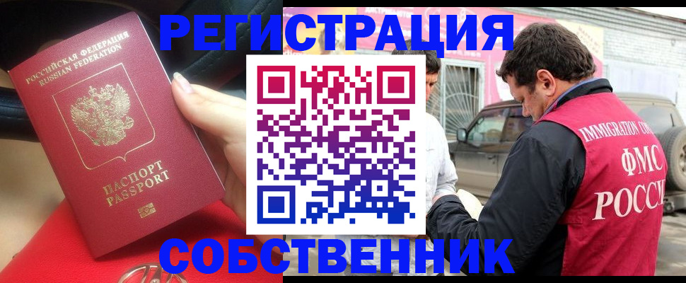 временная регистрация для всех в Магаданской области