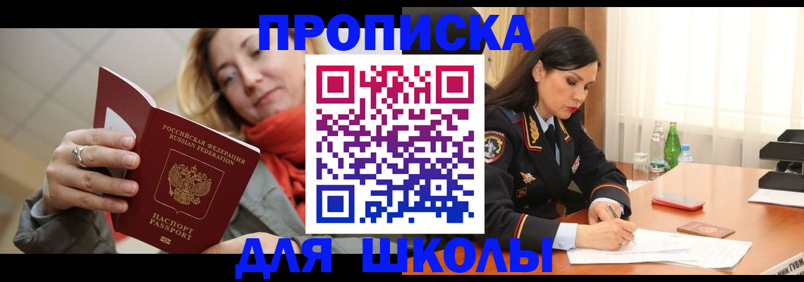 временная регистрация для всех в Магаданской области