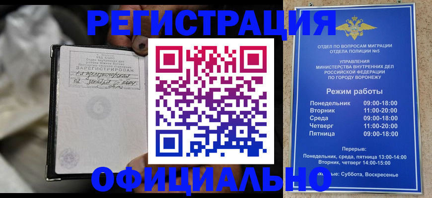 где прописаться в Магаданской области