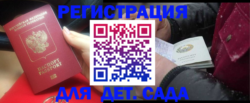 прописка в квартире в Магаданской области