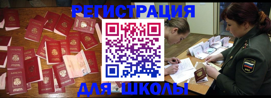 регистрация в Магаданской области