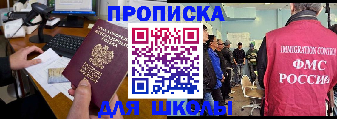 прописка для работы в Магаданской области