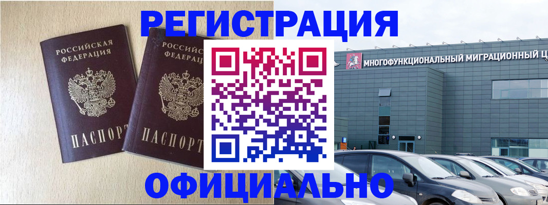 временная регистрация надежно в Магаданской области