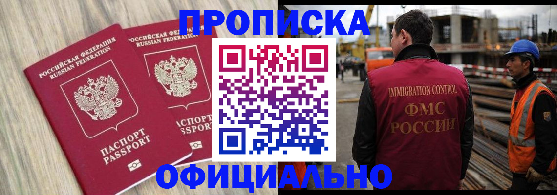 прописка поиск в Магаданской области